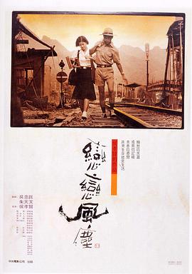 恋恋风尘(大结局)