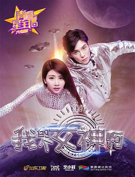 青春星主播之我的个女神啊(大结局)
