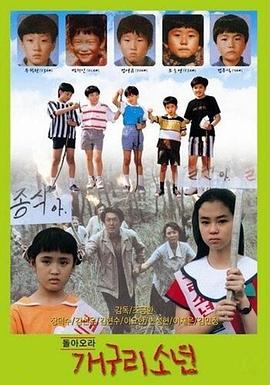 青蛙少年(大结局)