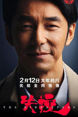 失控2019第17集