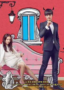 我的奇妙男友第13集