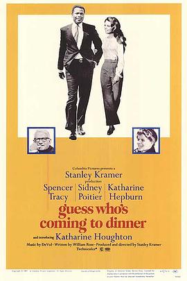 猜猜谁来吃晚餐(大结局)