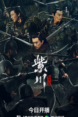 紫川·光明三杰第20集