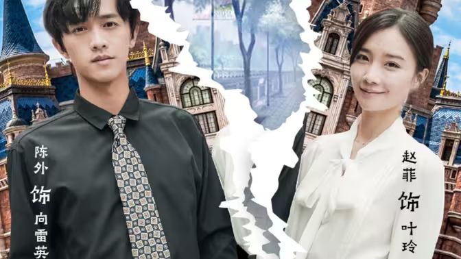 总裁请自重我们已经离婚了第61-80集