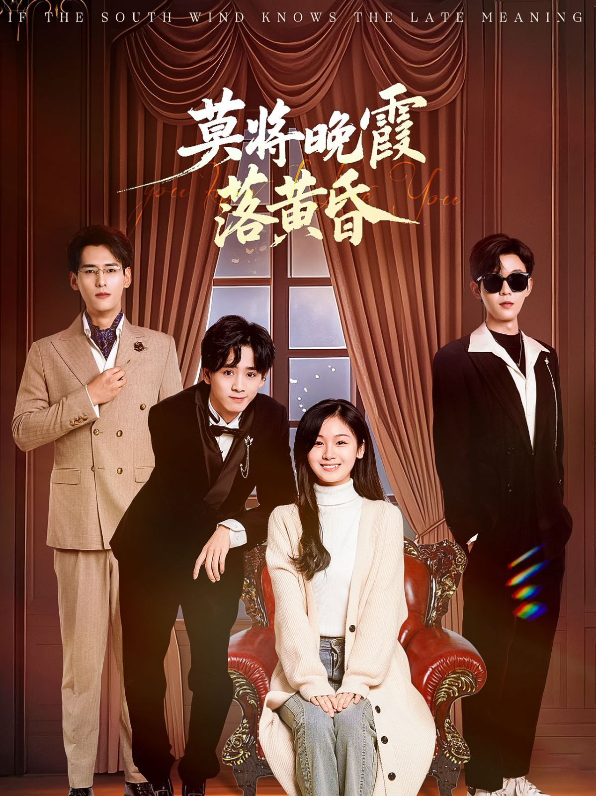 莫将晚霞落黄昏第1-20集