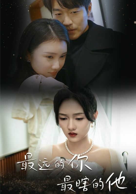 最远的你最瞎的他第21-40集
