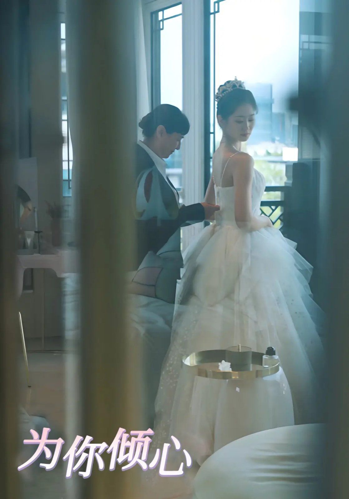 为你倾心第31-63集完结(大结局)