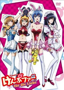 肯普法furdieLiebe(全集)