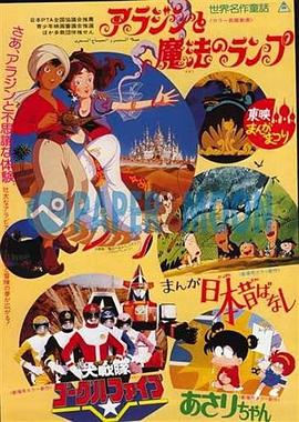 剧场版 大战队风镜Ⅴ