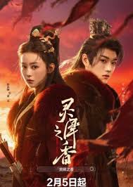 灵犀之香(全集)