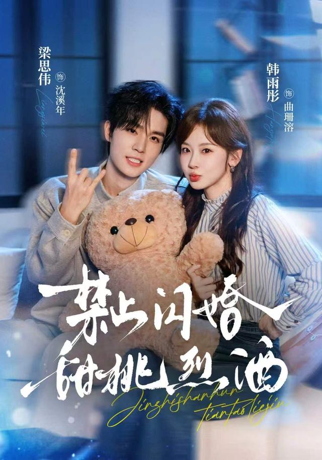 禁止闪婚:甜桃烈酒(全集)