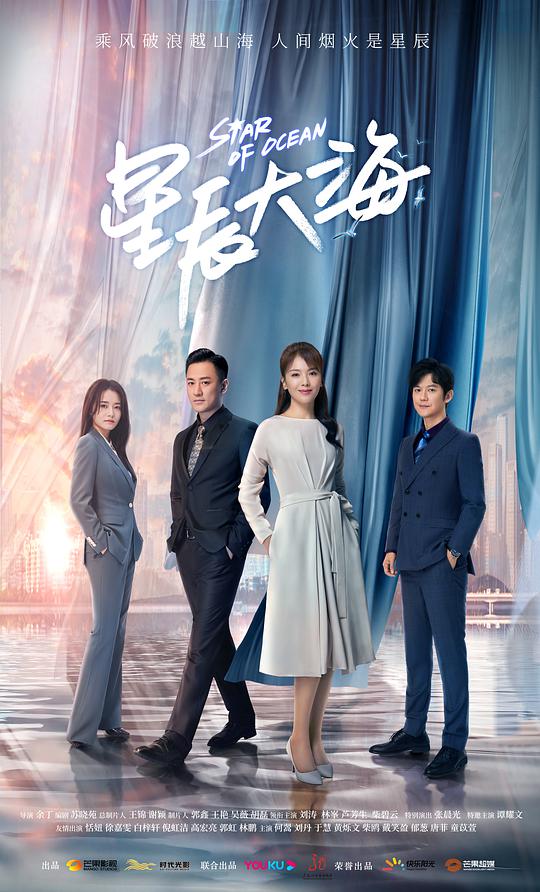 星辰大海 TV版第28集